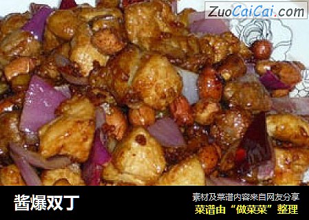 酱爆双丁