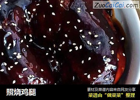 照烧鸡腿