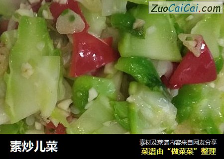 素炒儿菜