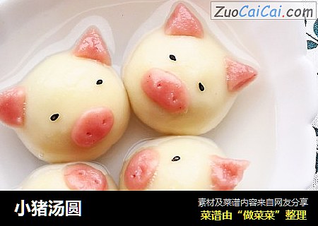 小猪汤圆