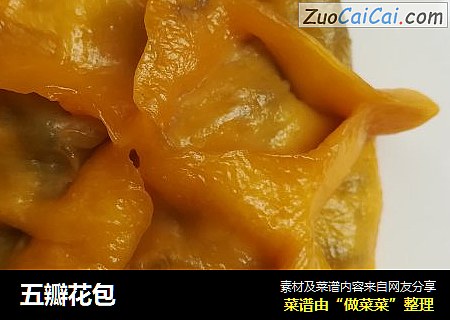 五瓣花包