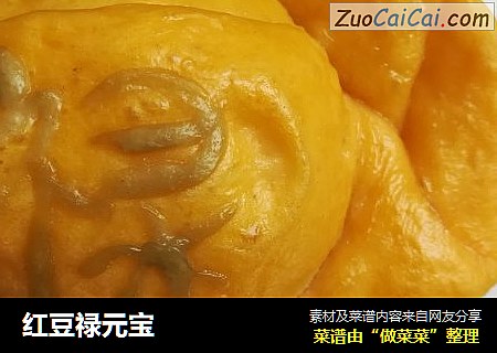 红豆禄元宝