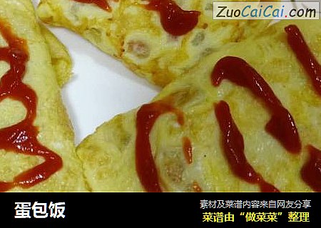 蛋包饭