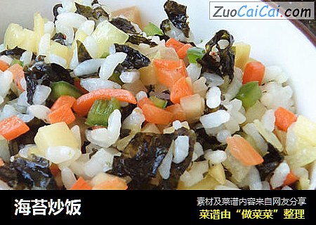 海苔炒饭