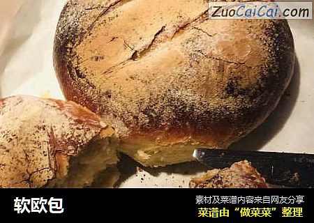 软欧包