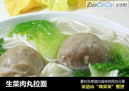 生菜肉丸拉面