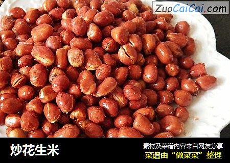 炒花生米
