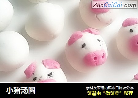 小猪汤圆