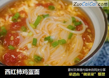 西红柿鸡蛋面
