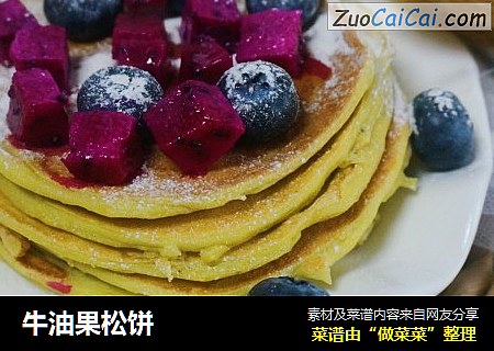 牛油果松饼