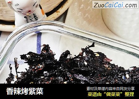 香辣烤紫菜