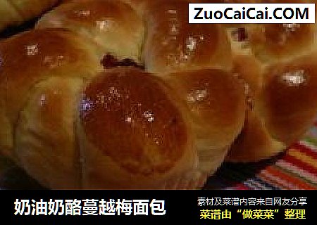 奶油奶酪蔓越梅面包