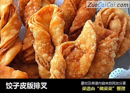 饺子皮版排叉