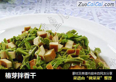 椿芽拌香干