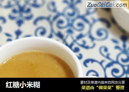 红糖小米糊