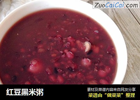 红豆黑米粥