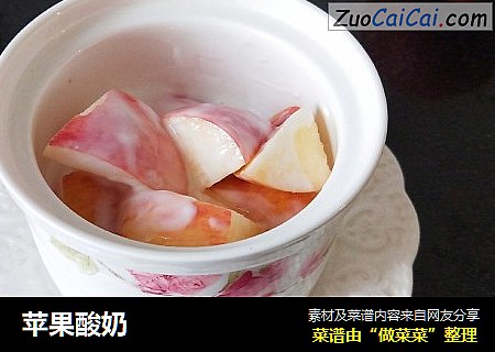 苹果酸奶