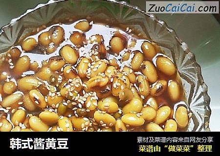 韩式酱黄豆