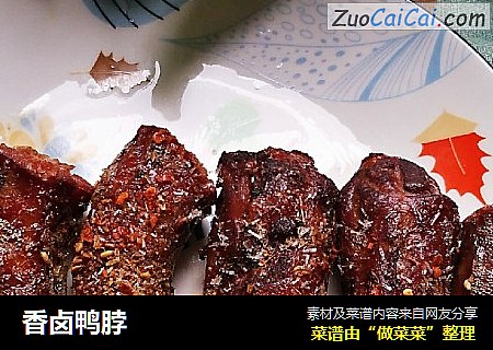 香卤鸭脖
