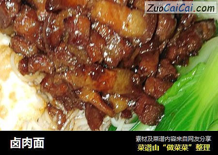 卤肉面