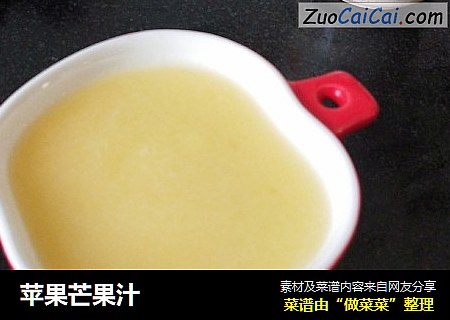 苹果芒果汁