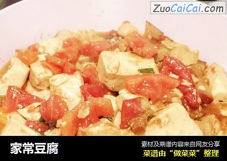 家常豆腐