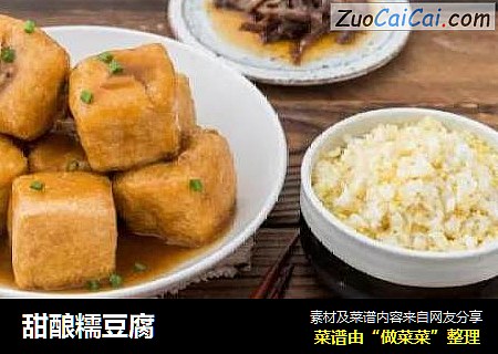 甜酿糯豆腐