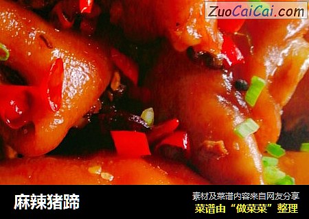 麻辣猪蹄