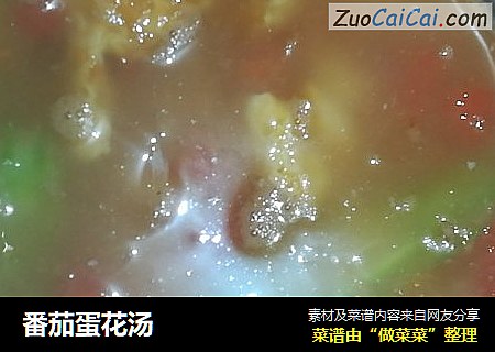 番茄蛋花汤