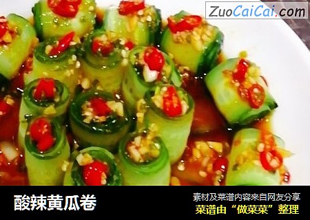 酸辣黄瓜卷