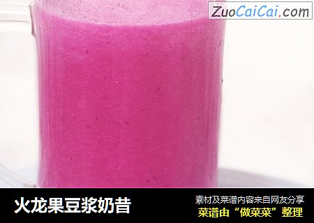 火龙果豆浆奶昔