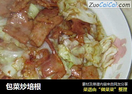 包菜炒培根