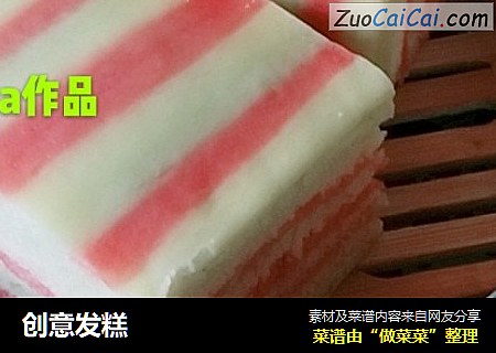 创意发糕