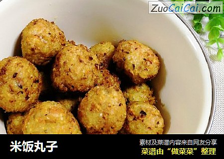米饭丸子