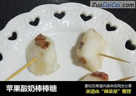 苹果酸奶棒棒糖