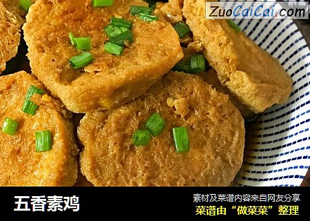 五香素鸡