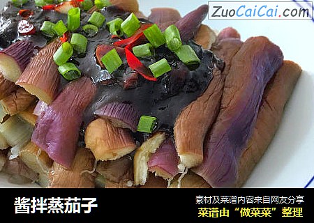 酱拌蒸茄子