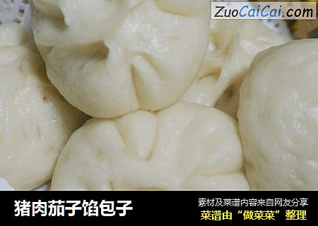 猪肉茄子馅包子