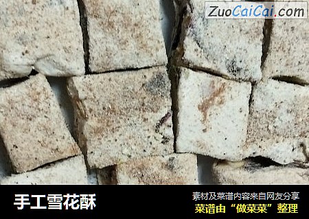 手工雪花酥