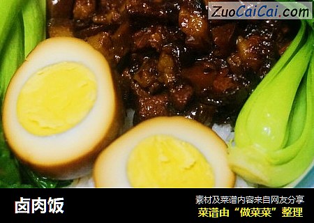 卤肉饭