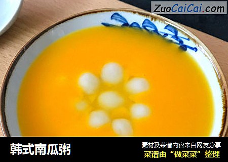 韩式南瓜粥