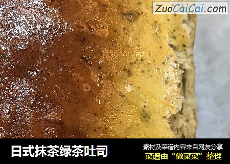 日式抹茶绿茶吐司