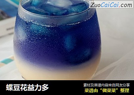 蝶豆花益力多