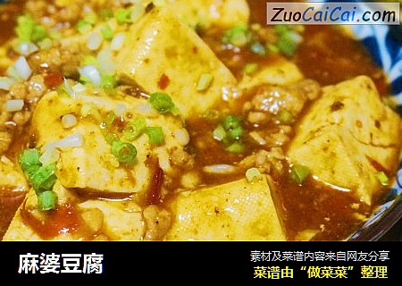 麻婆豆腐