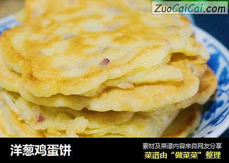 洋葱鸡蛋饼