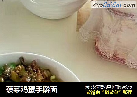 菠菜鸡蛋手擀面