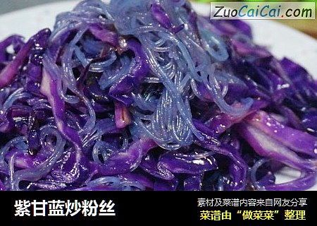 紫甘蓝炒粉丝
