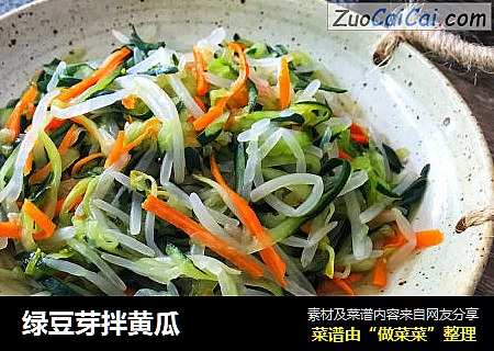 绿豆芽拌黄瓜