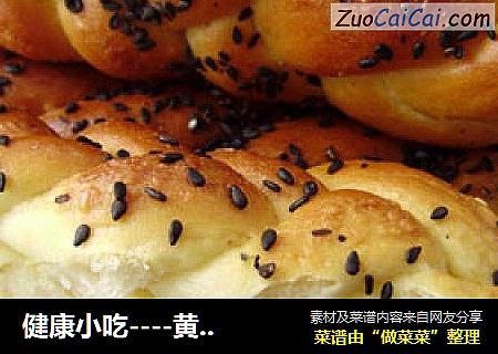 健康小吃----黄豆面辫子餐包