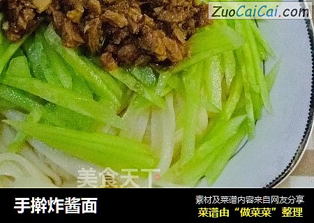 手擀炸酱面